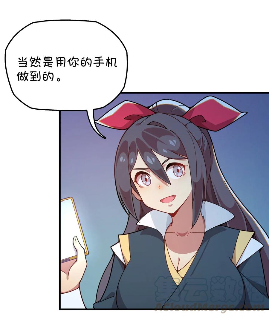 093 龙族血脉-第97话