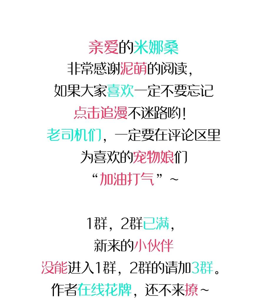 093 龙族血脉-第97话