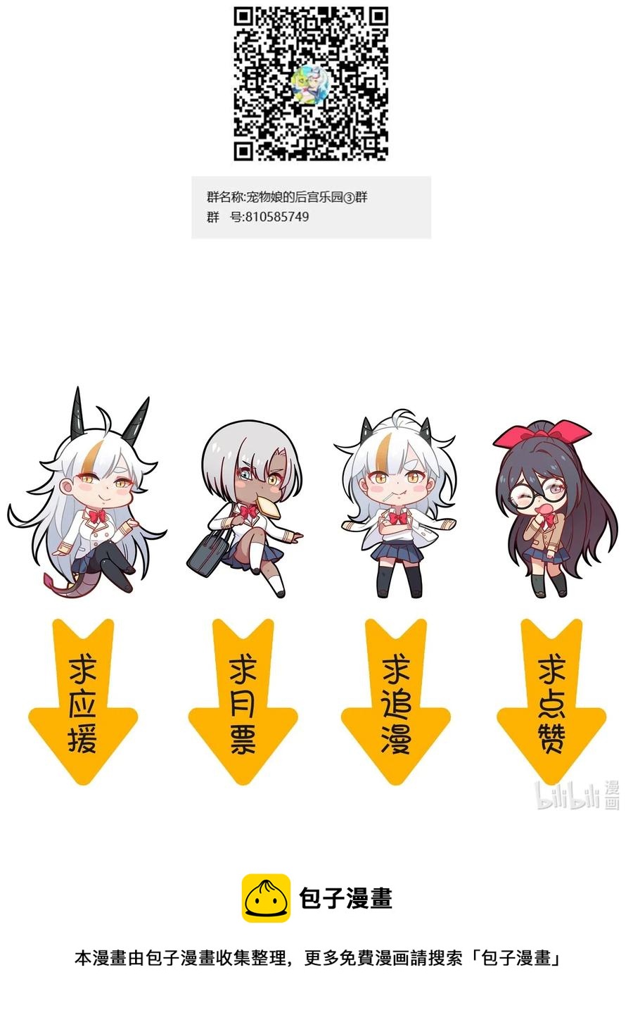 093 龙族血脉-第97话