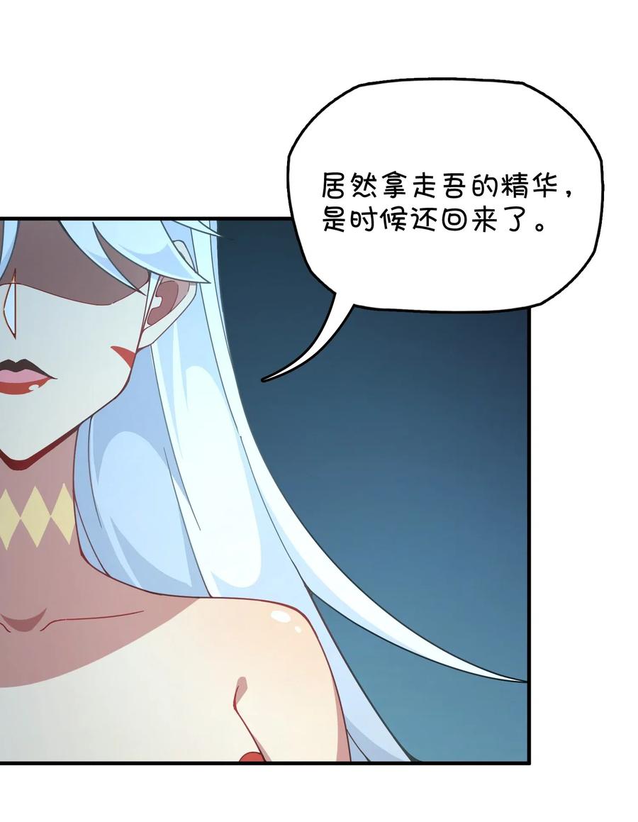 093 龙族血脉-第97话