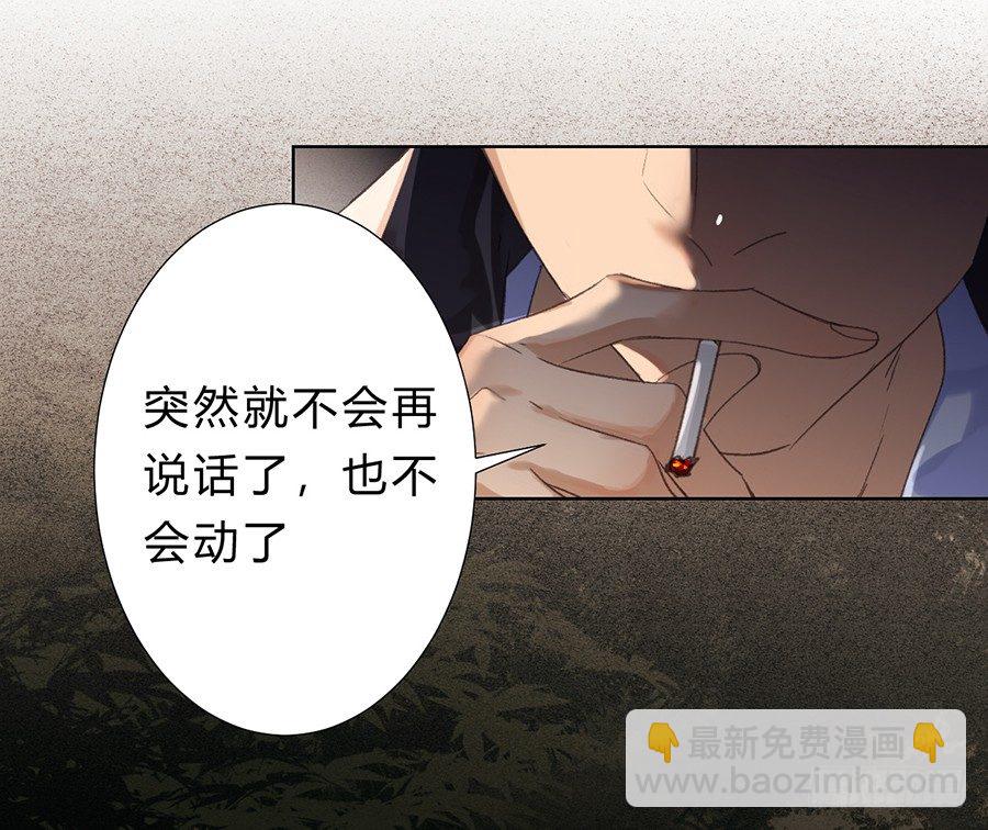 骨灰奶茶09-第11话