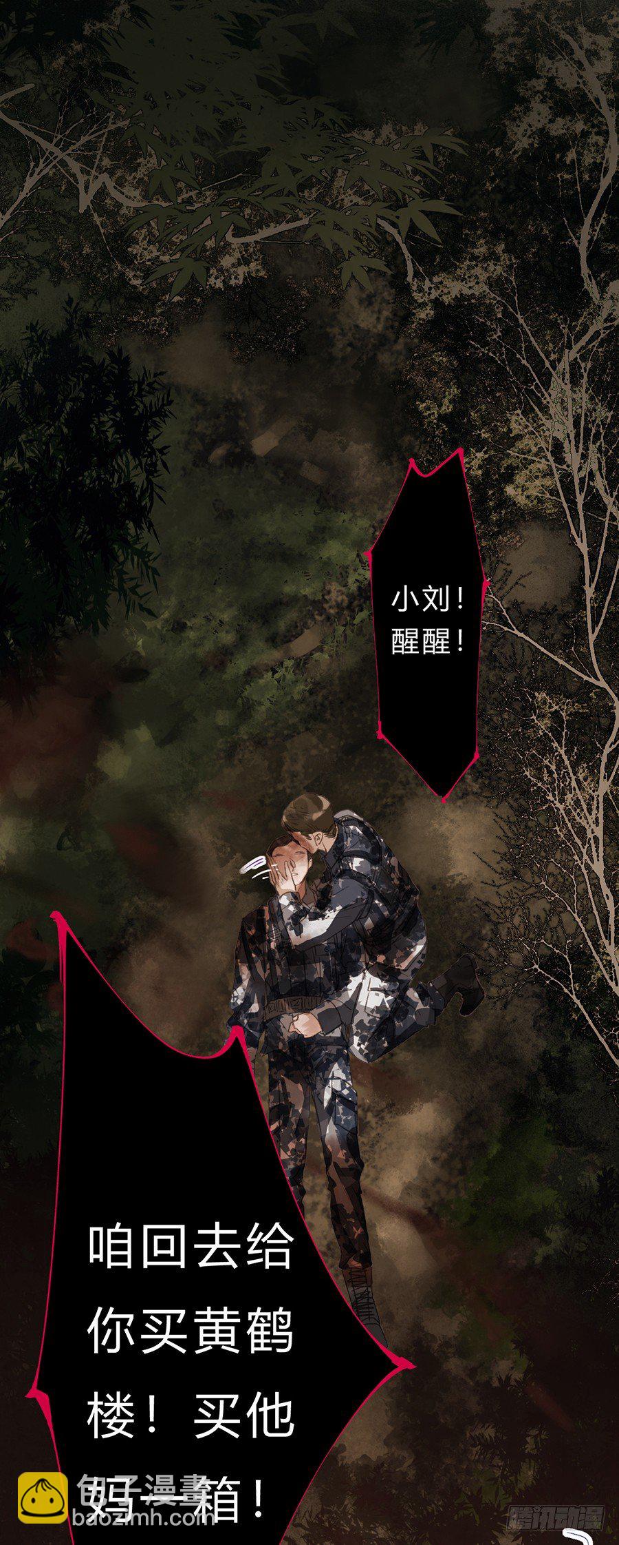 骨灰奶茶09-第11话