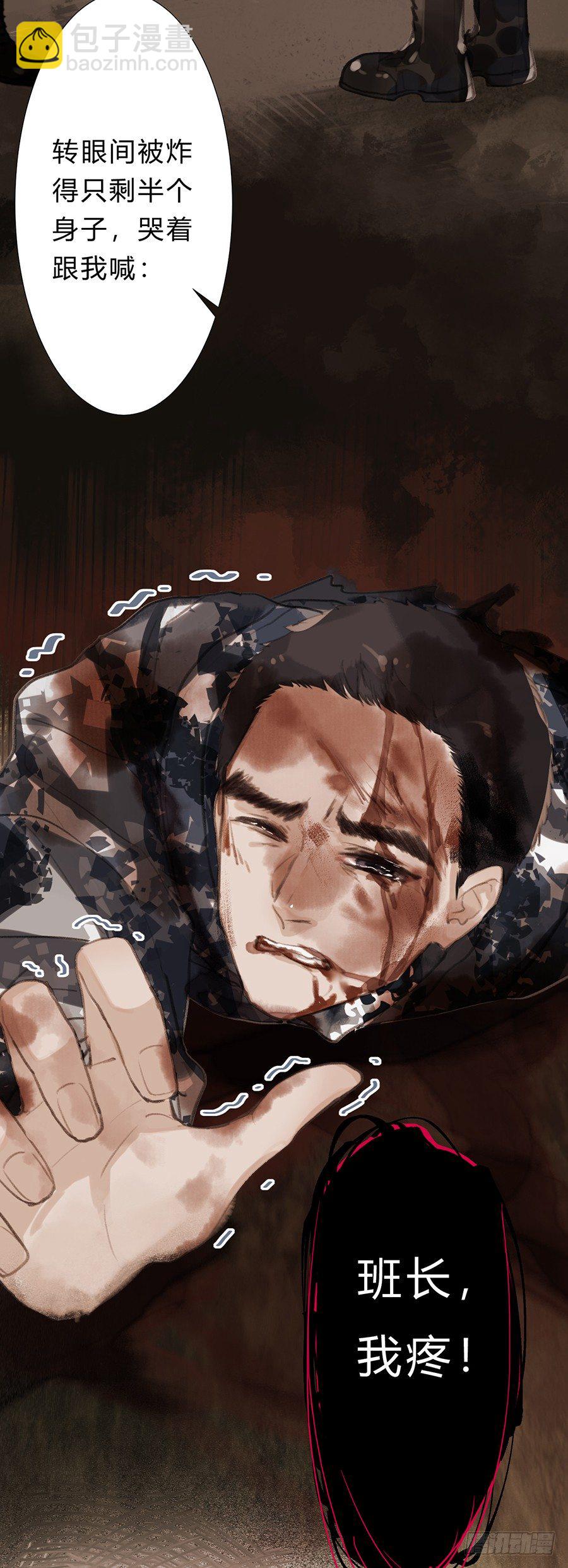 骨灰奶茶09-第11话