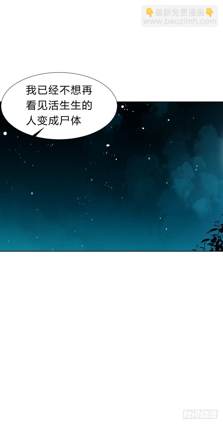 骨灰奶茶09-第11话
