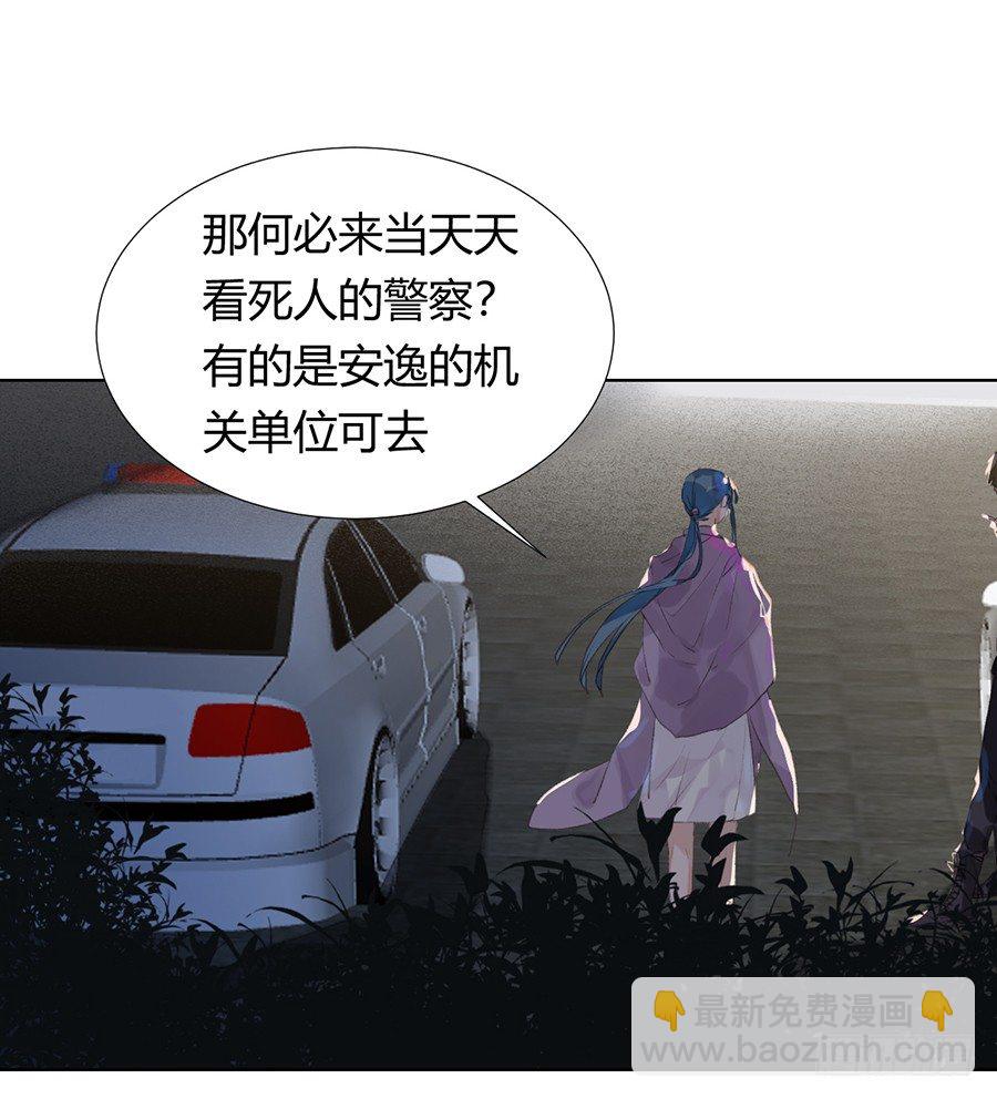 骨灰奶茶09-第11话