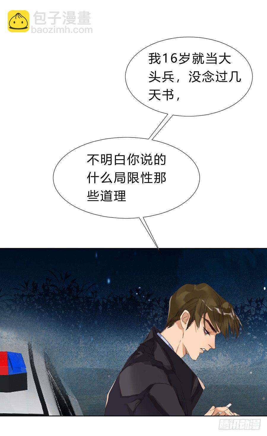 骨灰奶茶09-第11话