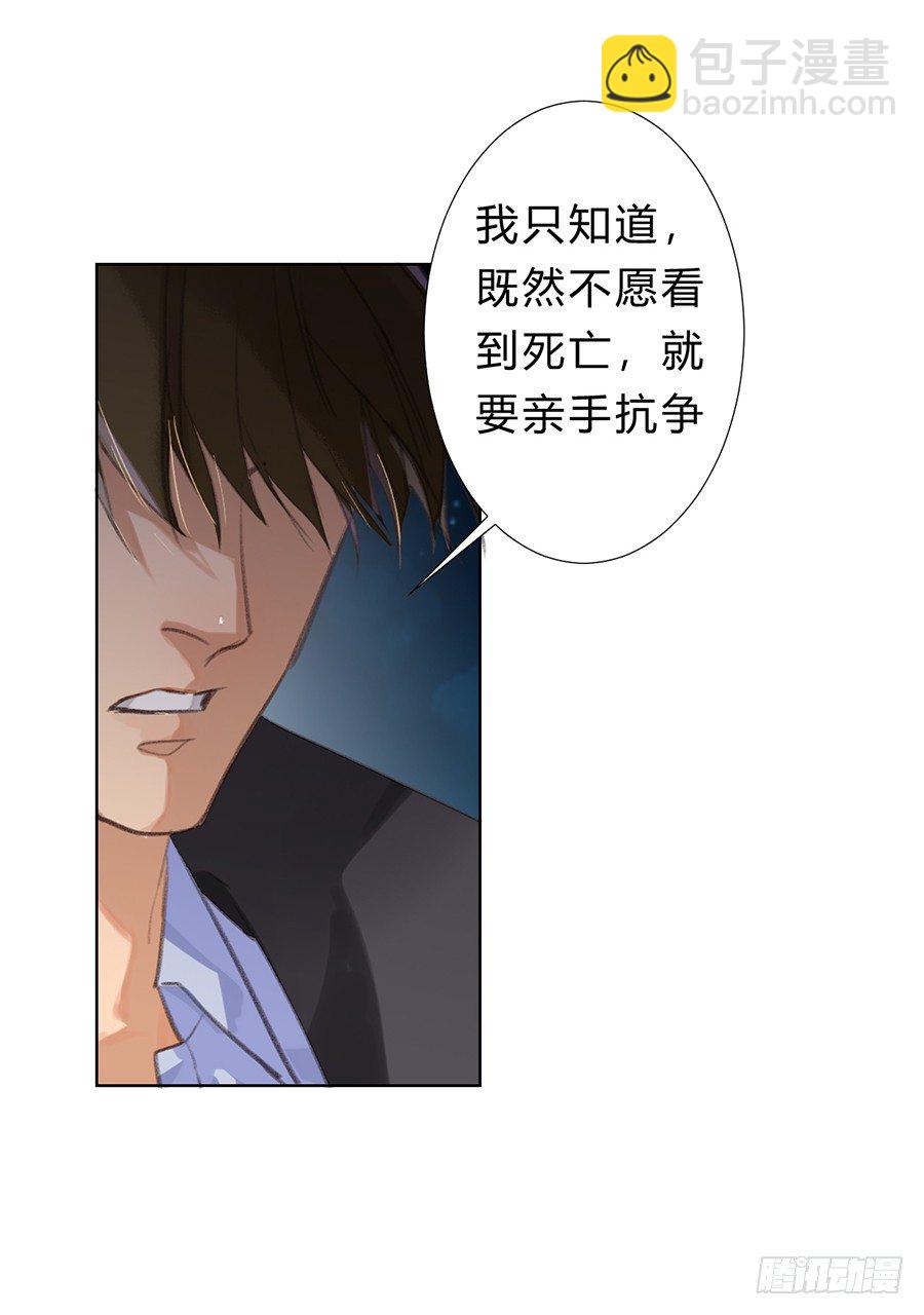 骨灰奶茶09-第11话
