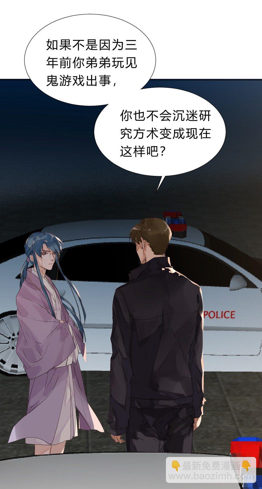 骨灰奶茶09-第11话