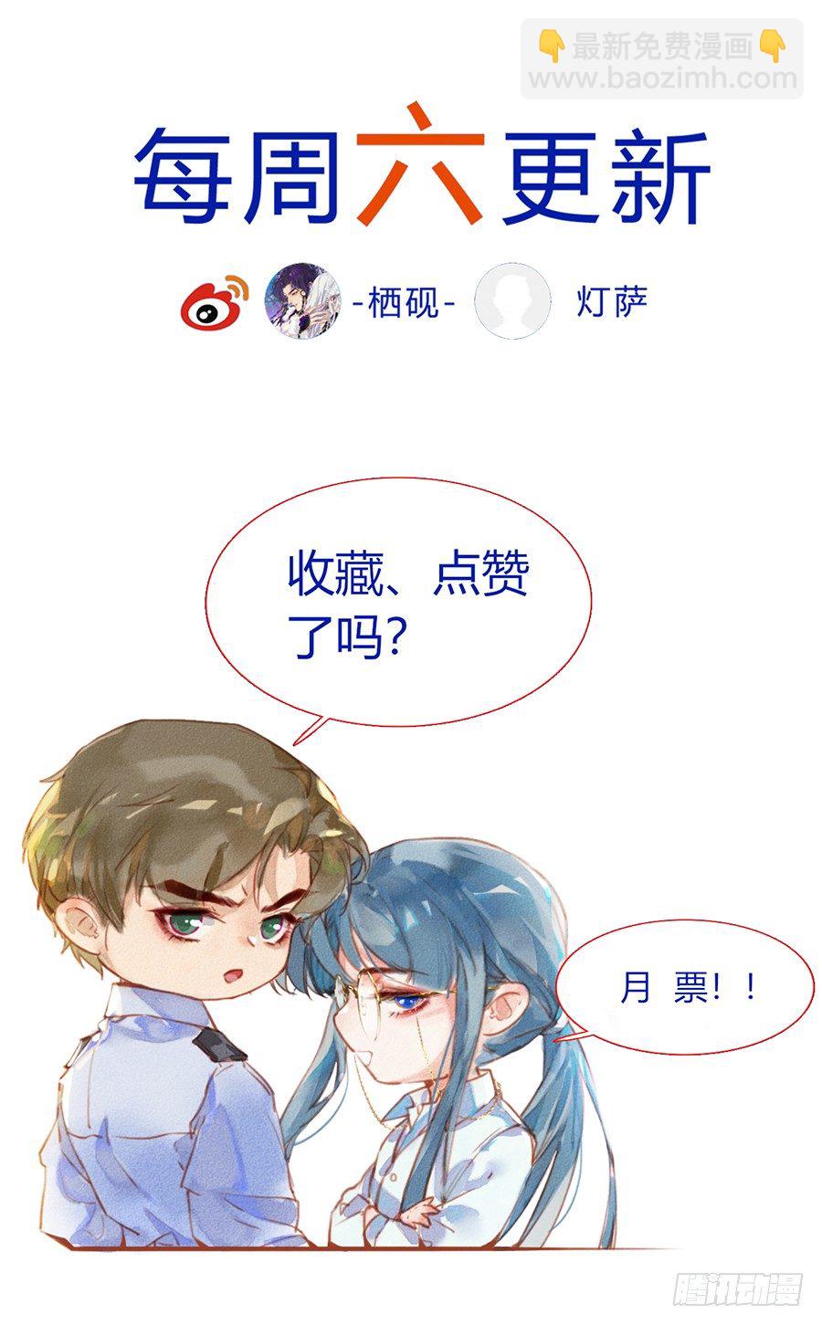 骨灰奶茶09-第11话