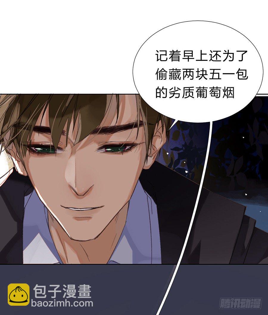 骨灰奶茶09-第11话