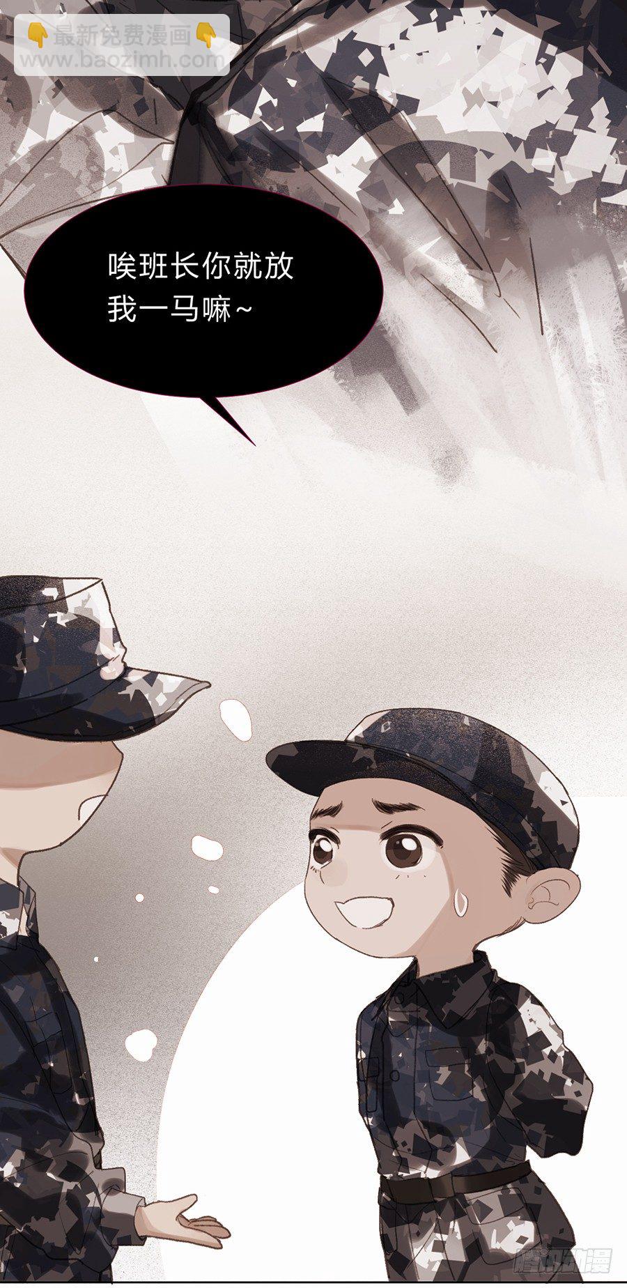骨灰奶茶09-第11话