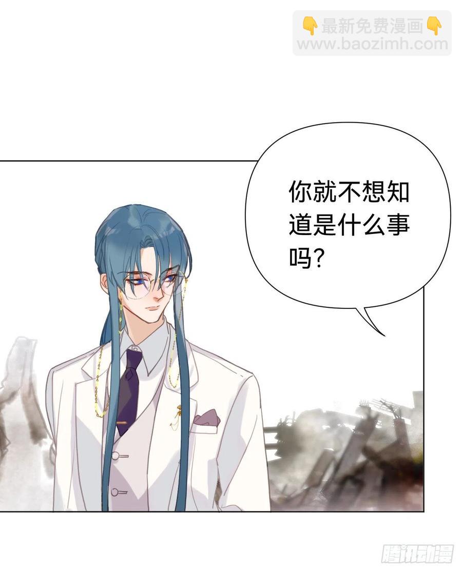 百卒戏傩&middot;后编09(1/2)-第101话