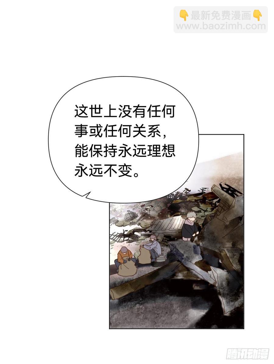百卒戏傩&middot;后编09(1/2)-第101话