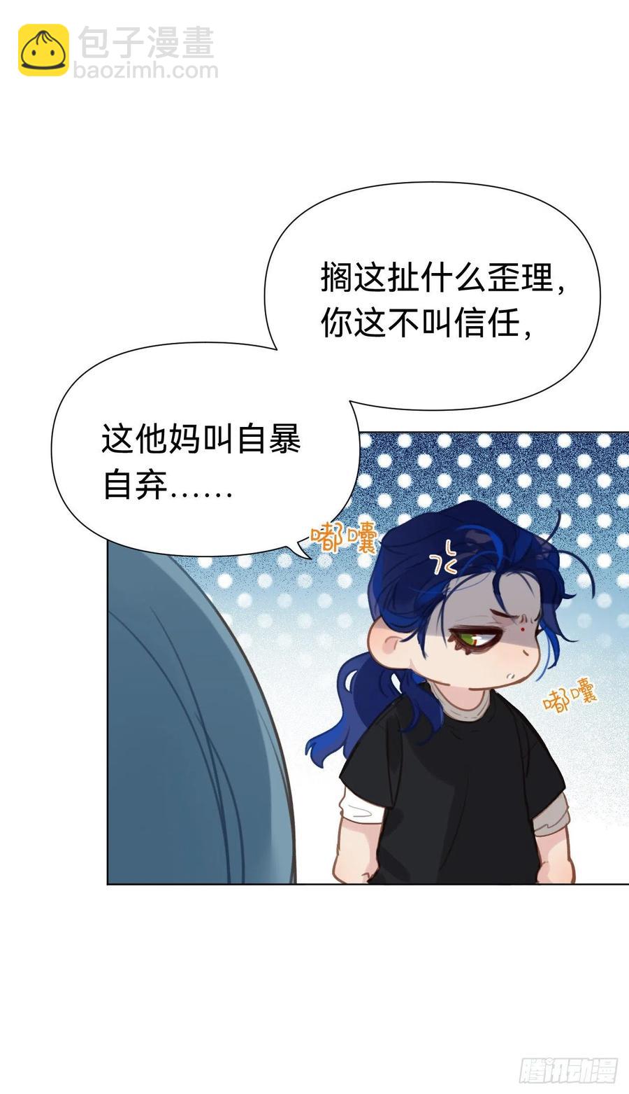 百卒戏傩&middot;后编09(1/2)-第101话