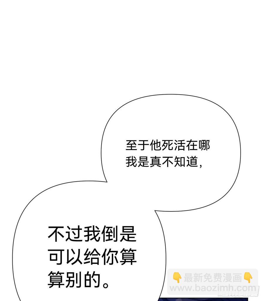 百卒戏傩&middot;后编09(1/2)-第101话