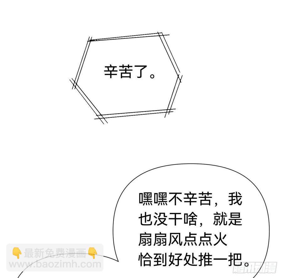 百卒戏傩&middot;后编09(1/2)-第101话