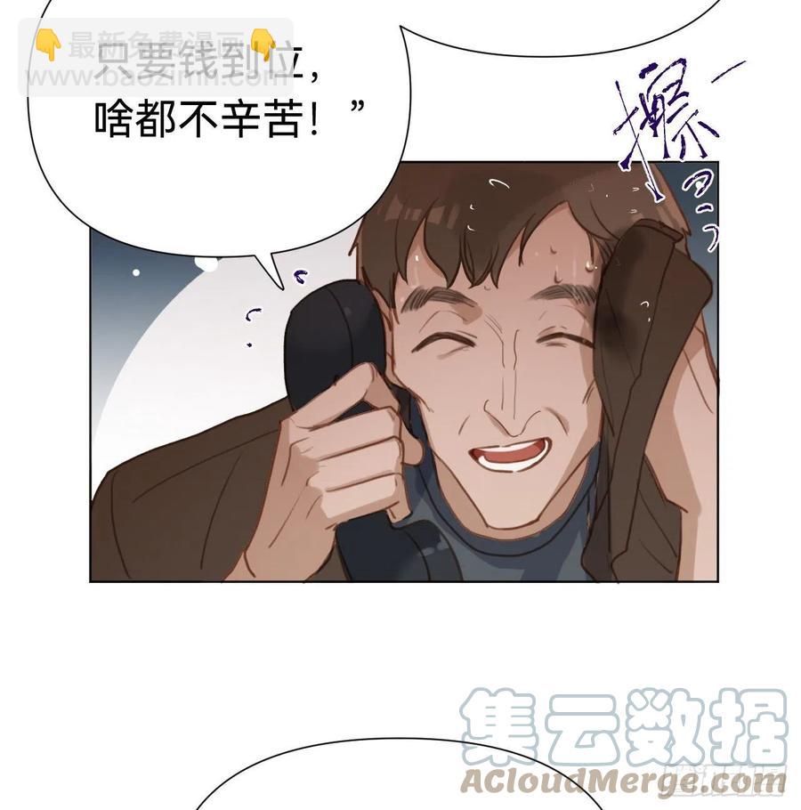 百卒戏傩&middot;后编09(1/2)-第101话
