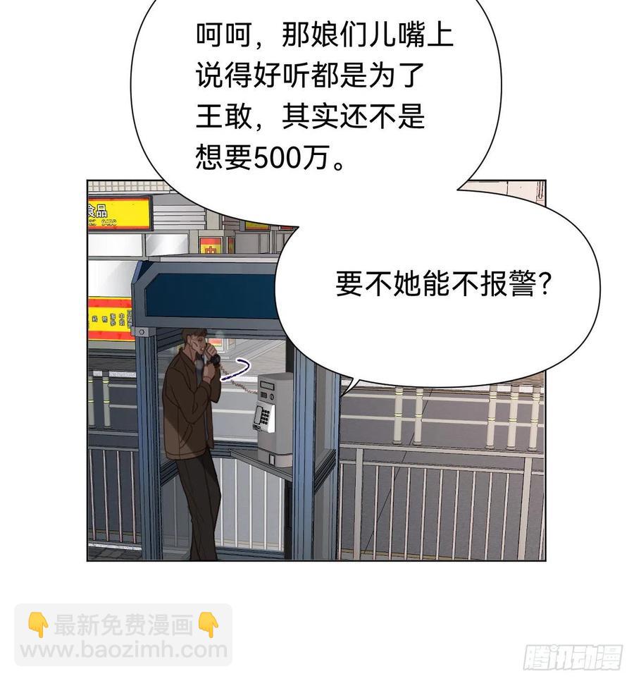 百卒戏傩&middot;后编09(1/2)-第101话