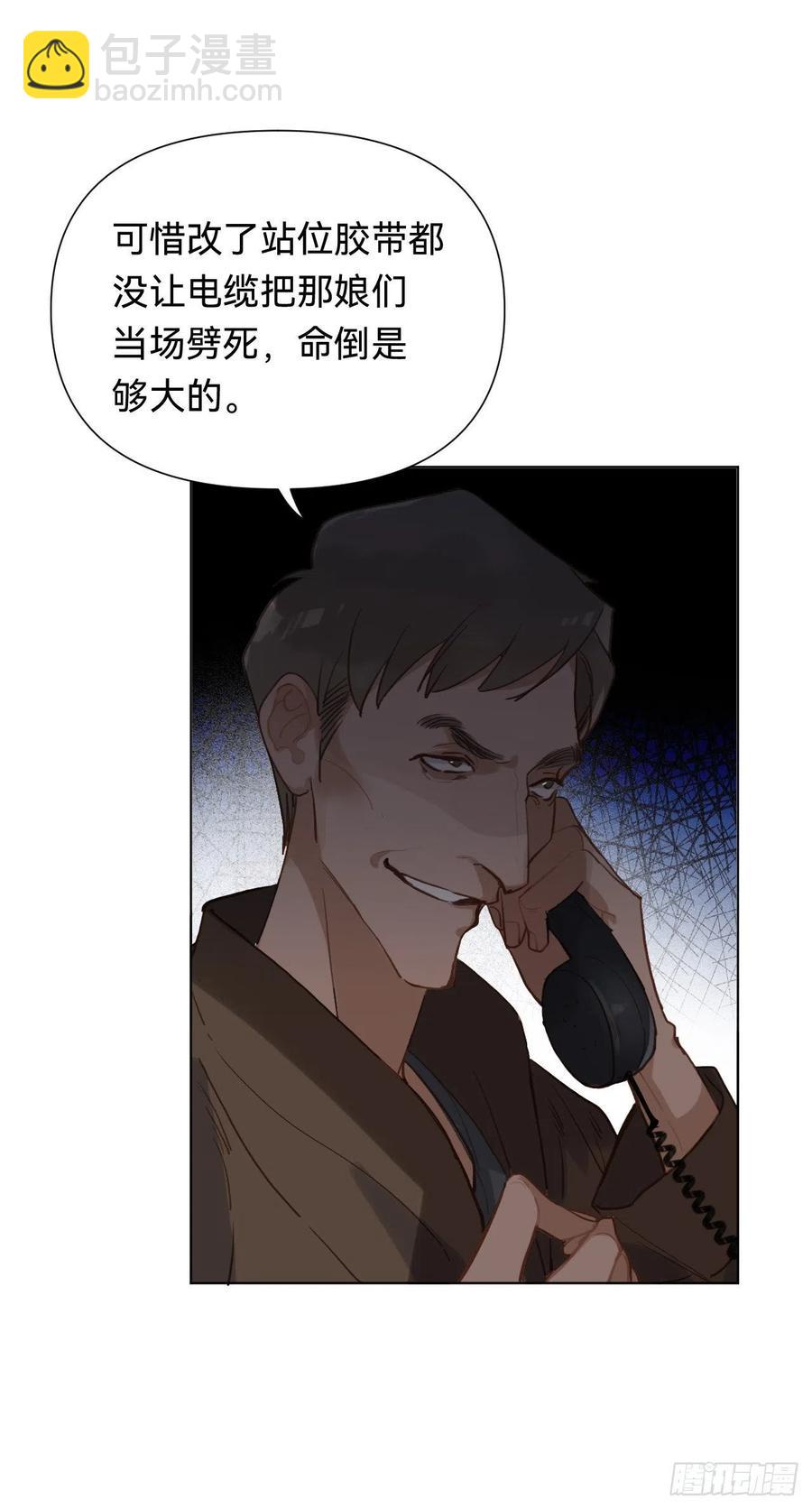 百卒戏傩&middot;后编09(1/2)-第101话