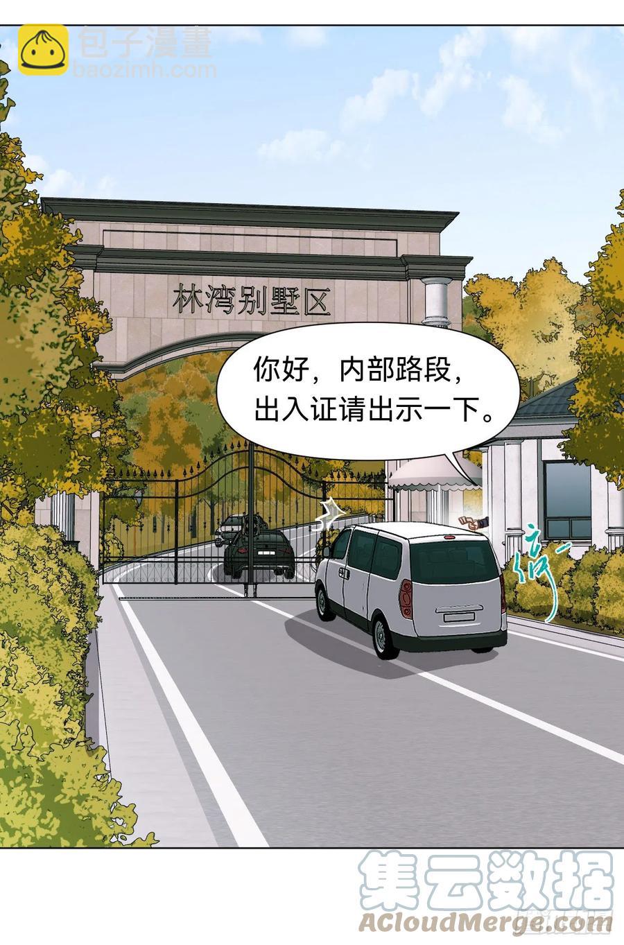 百卒戏傩&middot;后编09(1/2)-第101话