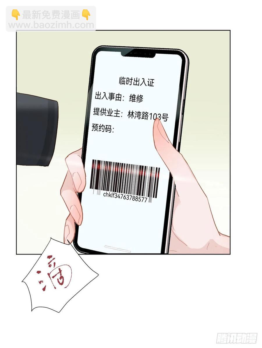 百卒戏傩&middot;后编09(1/2)-第101话