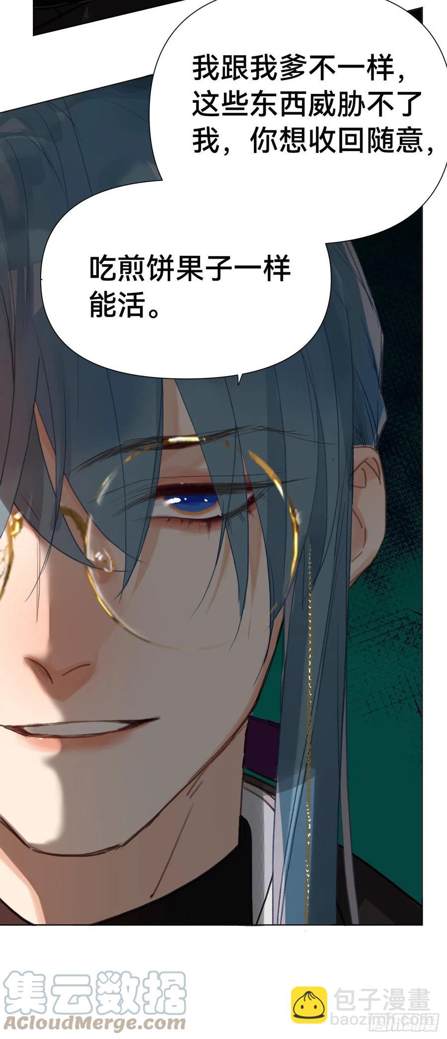 百卒戏傩&middot;后编11-第103话