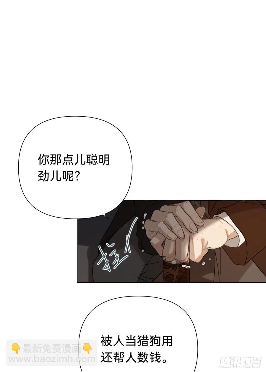 百卒戏傩&middot;后编11-第103话