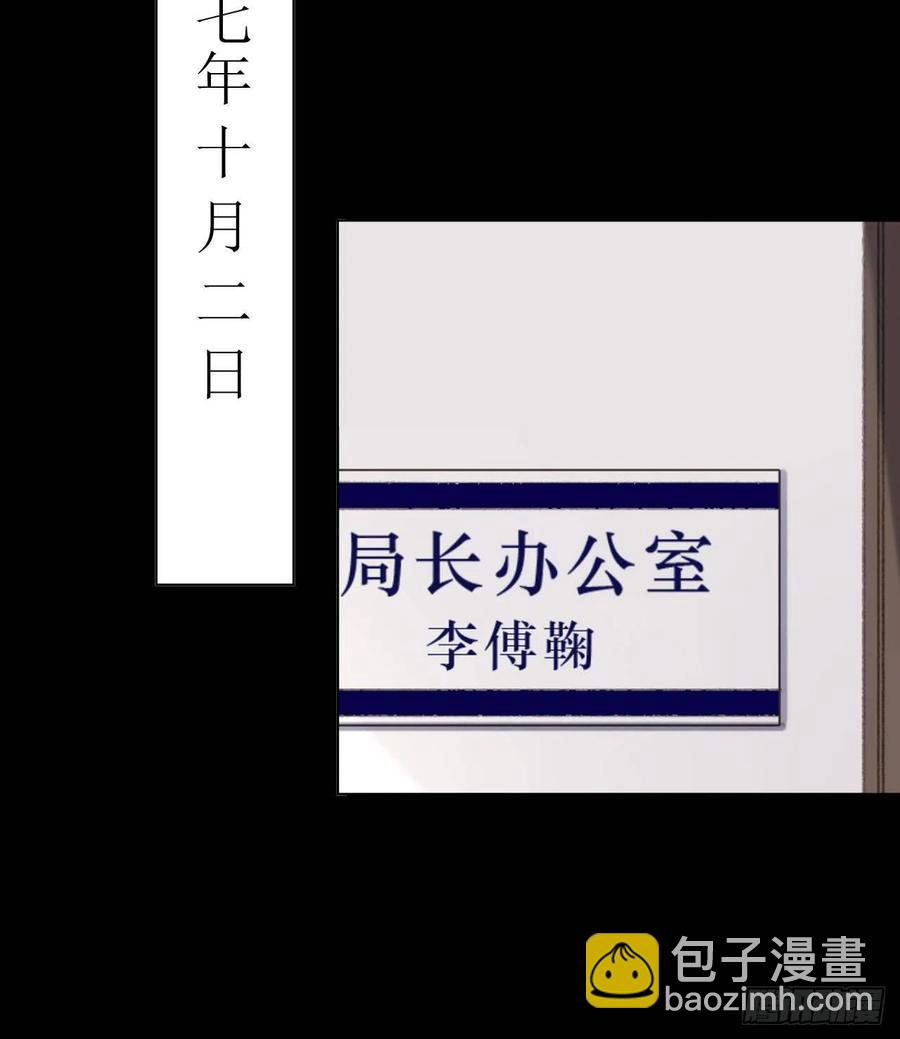 百卒戏傩&middot;后编11-第103话