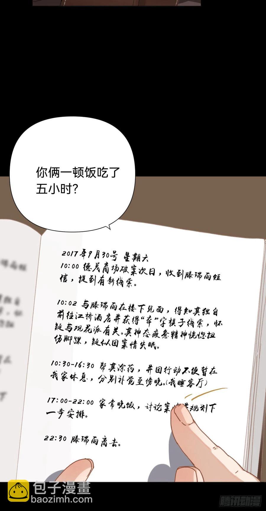 百卒戏傩&middot;后编11-第103话