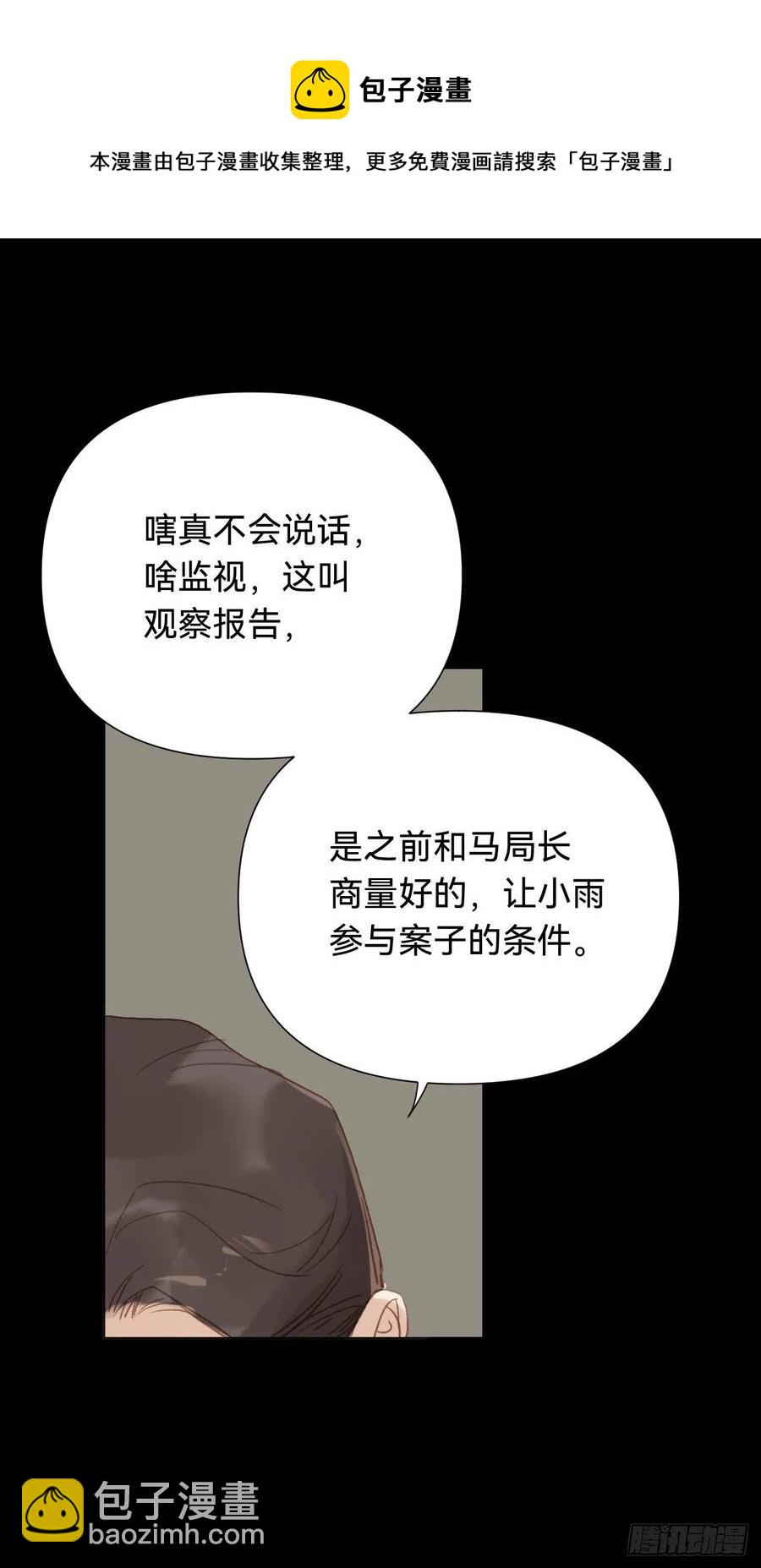 百卒戏傩&middot;后编11-第103话