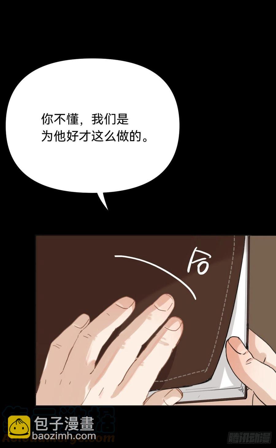 百卒戏傩&middot;后编11-第103话