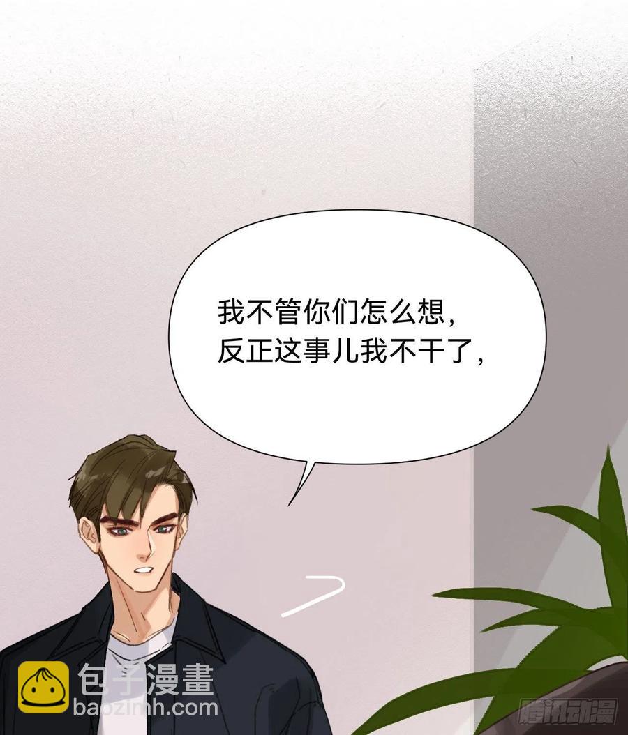百卒戏傩&middot;后编11-第103话