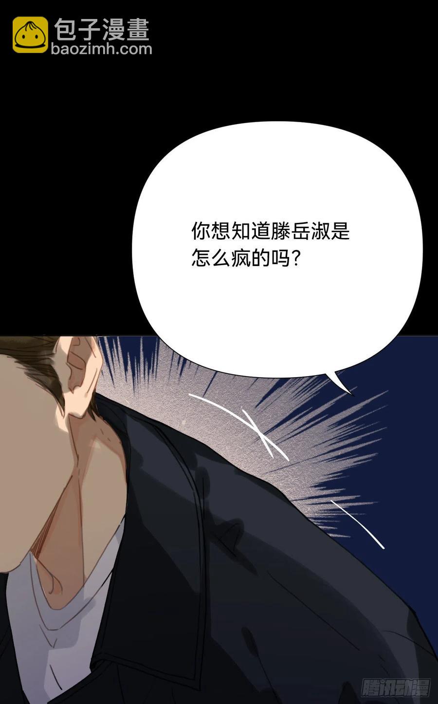 百卒戏傩&middot;后编11-第103话