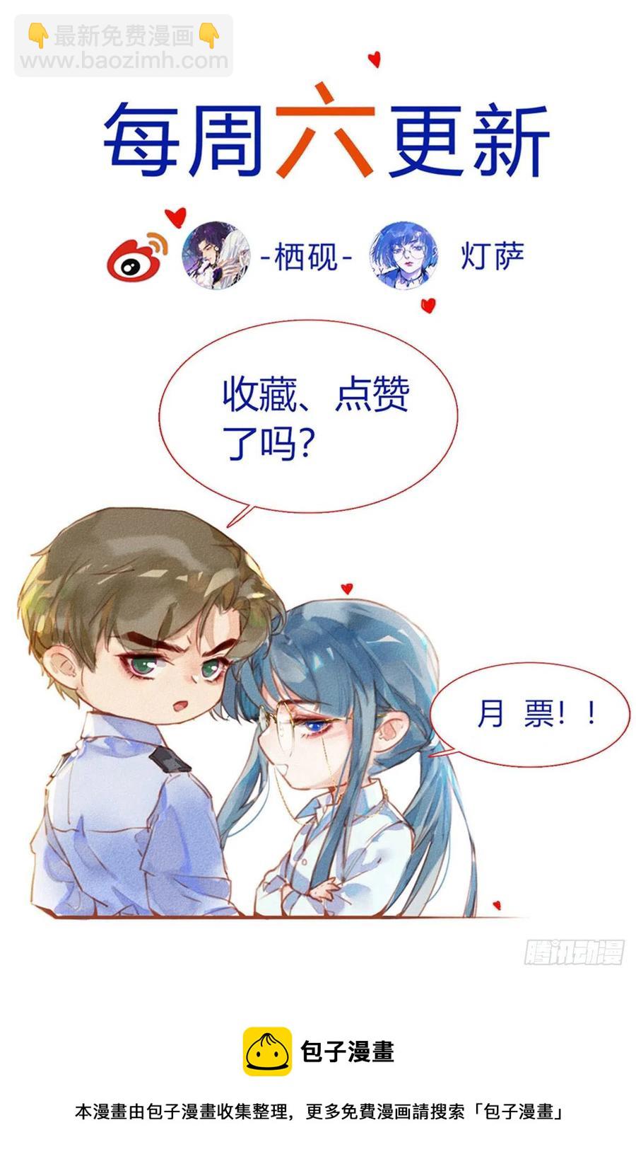 百卒戏傩&middot;后编11-第103话