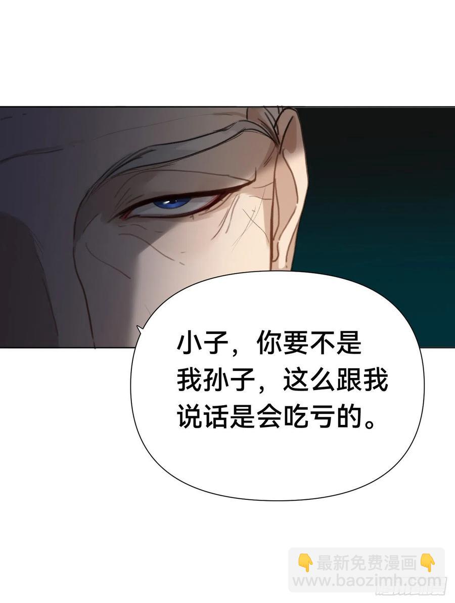 百卒戏傩&middot;后编11-第103话