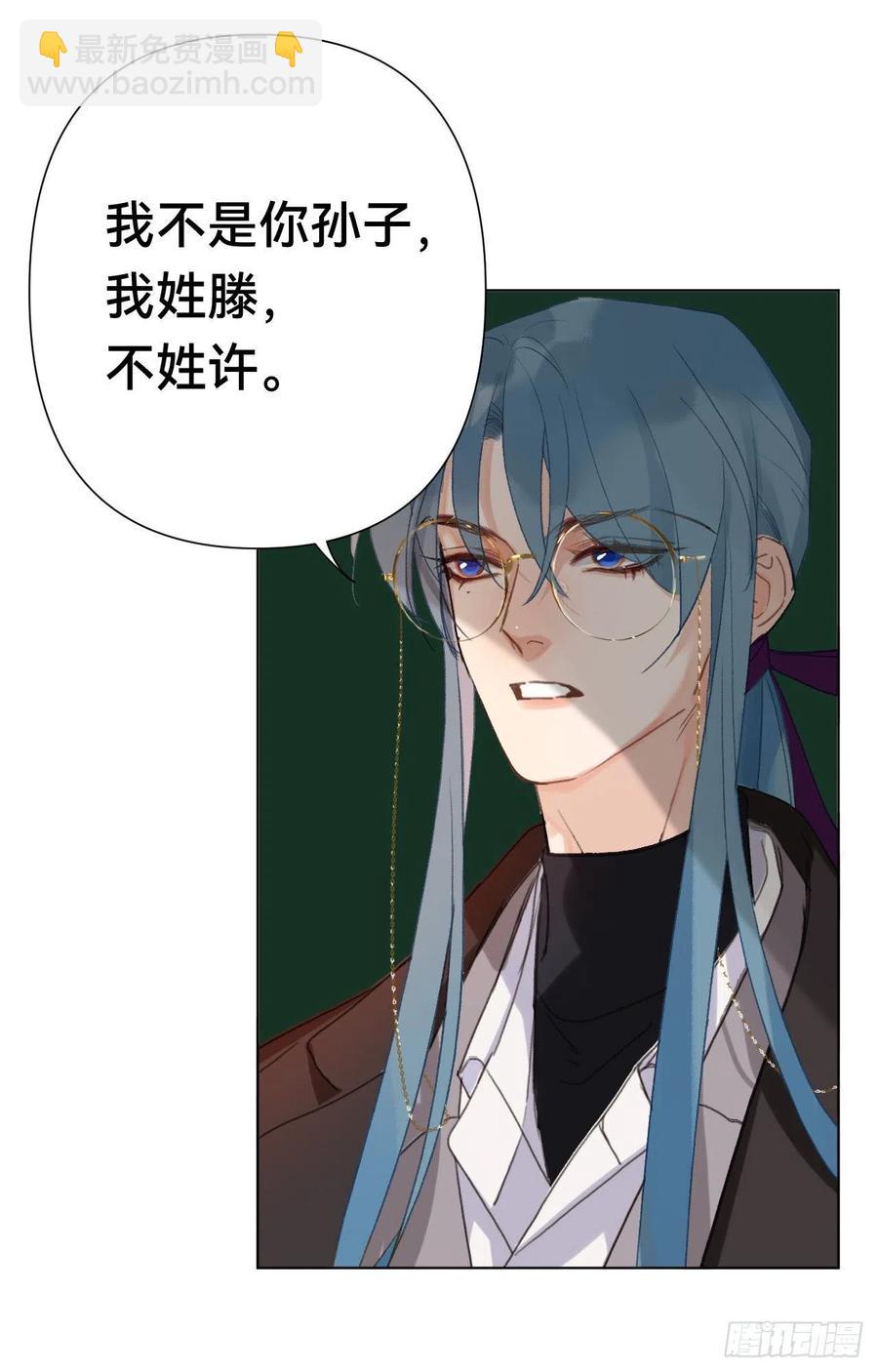 百卒戏傩&middot;后编11-第103话