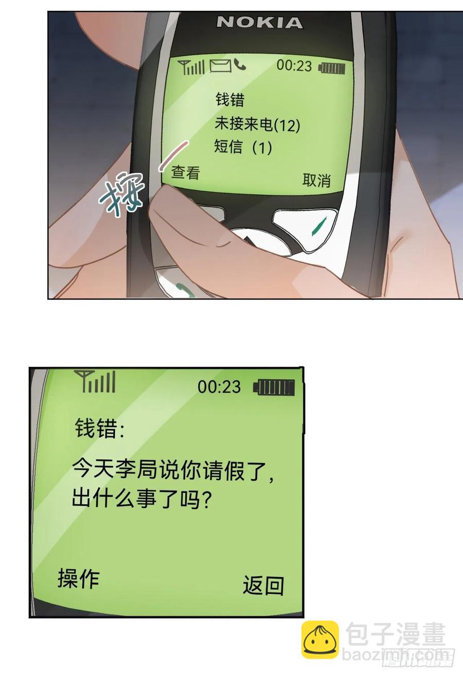 百卒戏傩&middot;后编13-第105话