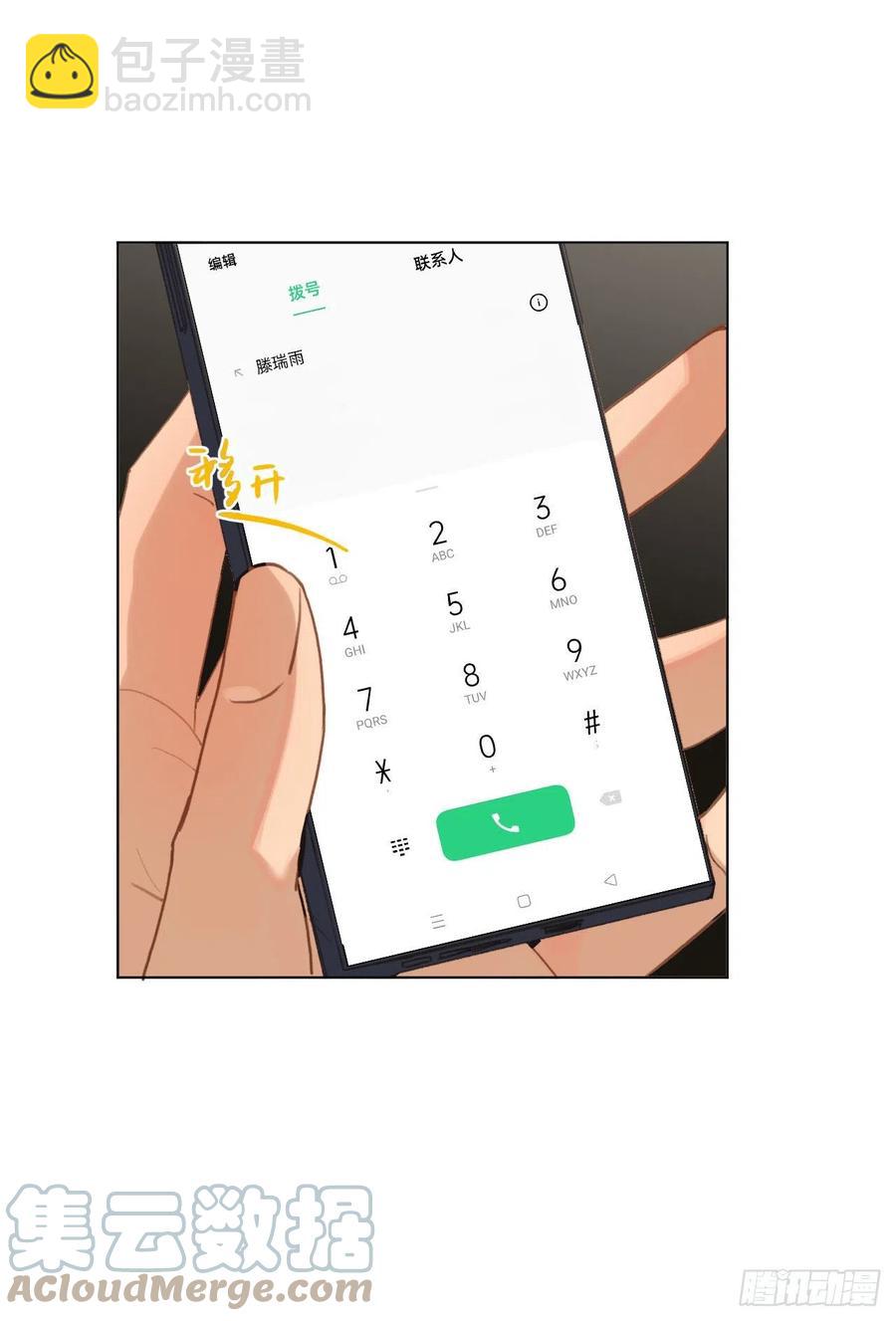百卒戏傩&middot;后编13-第105话