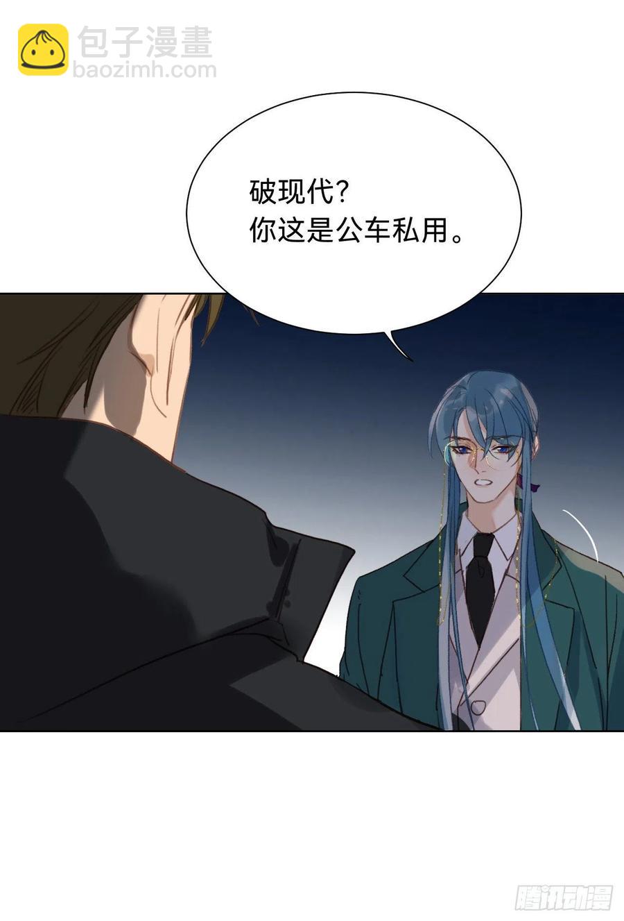 百卒戏傩&middot;后编13-第105话