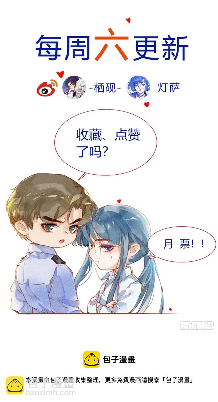 百卒戏傩&middot;后编13-第105话