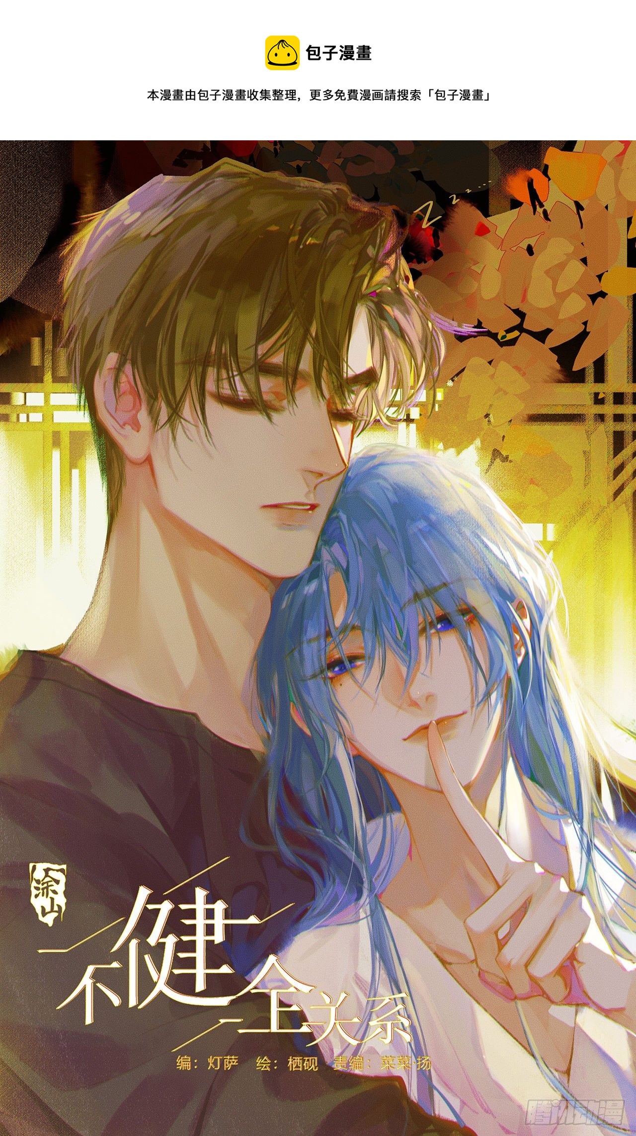 百卒戏傩&middot;后编15(1/2)-第107话