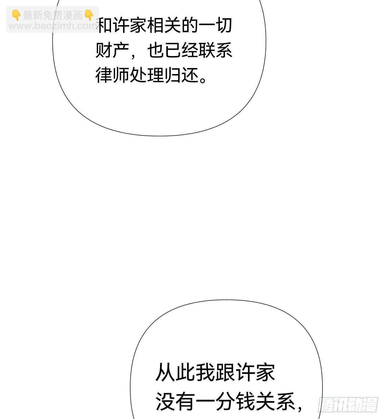 百卒戏傩&middot;后编19-第111话
