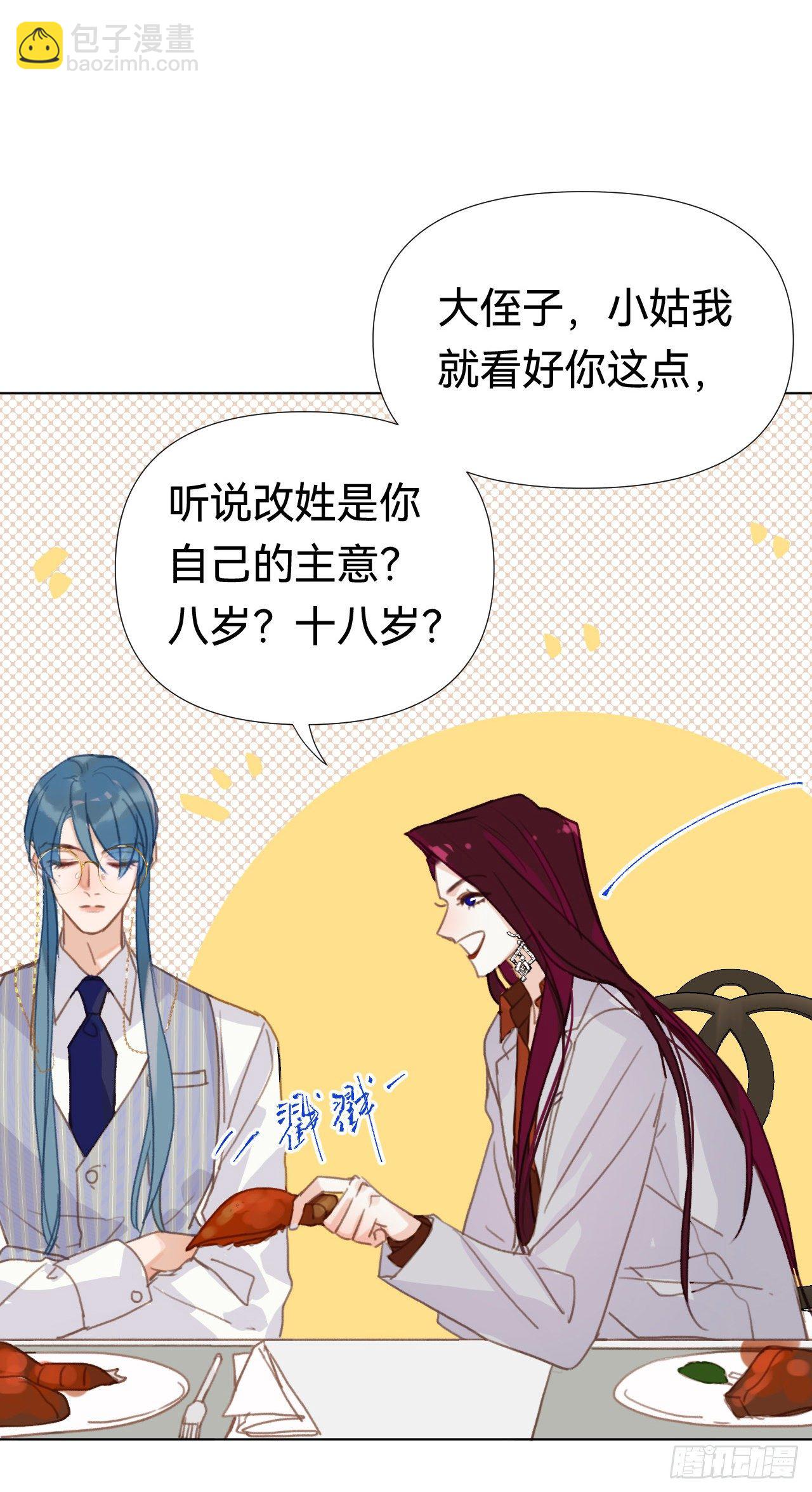 百卒戏傩&middot;后编19-第111话