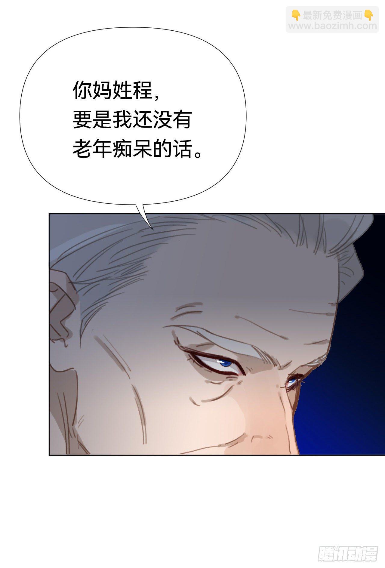 百卒戏傩&middot;后编19-第111话