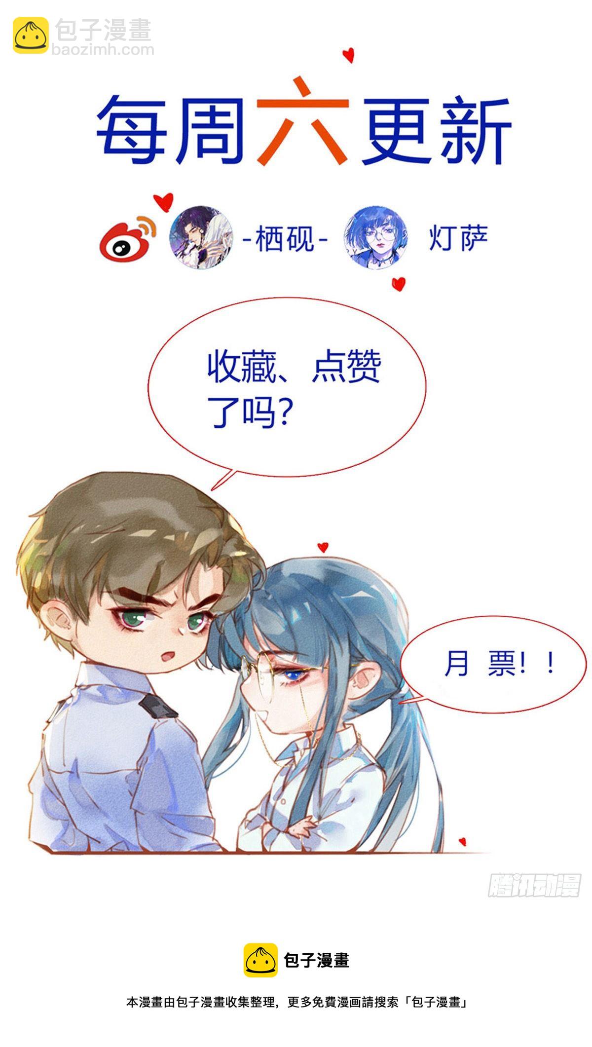 百卒戏傩&middot;后编19-第111话