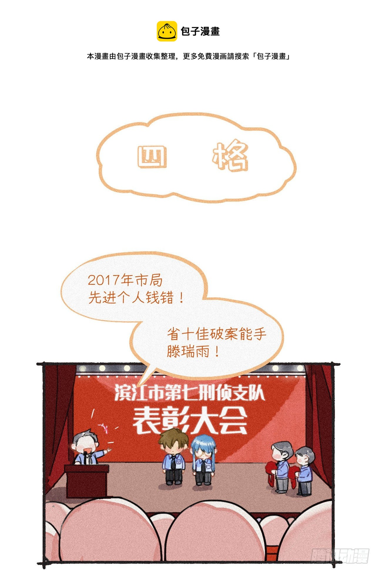 情人节番外-第113话