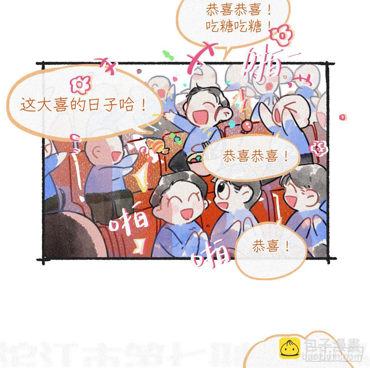 情人节番外-第113话