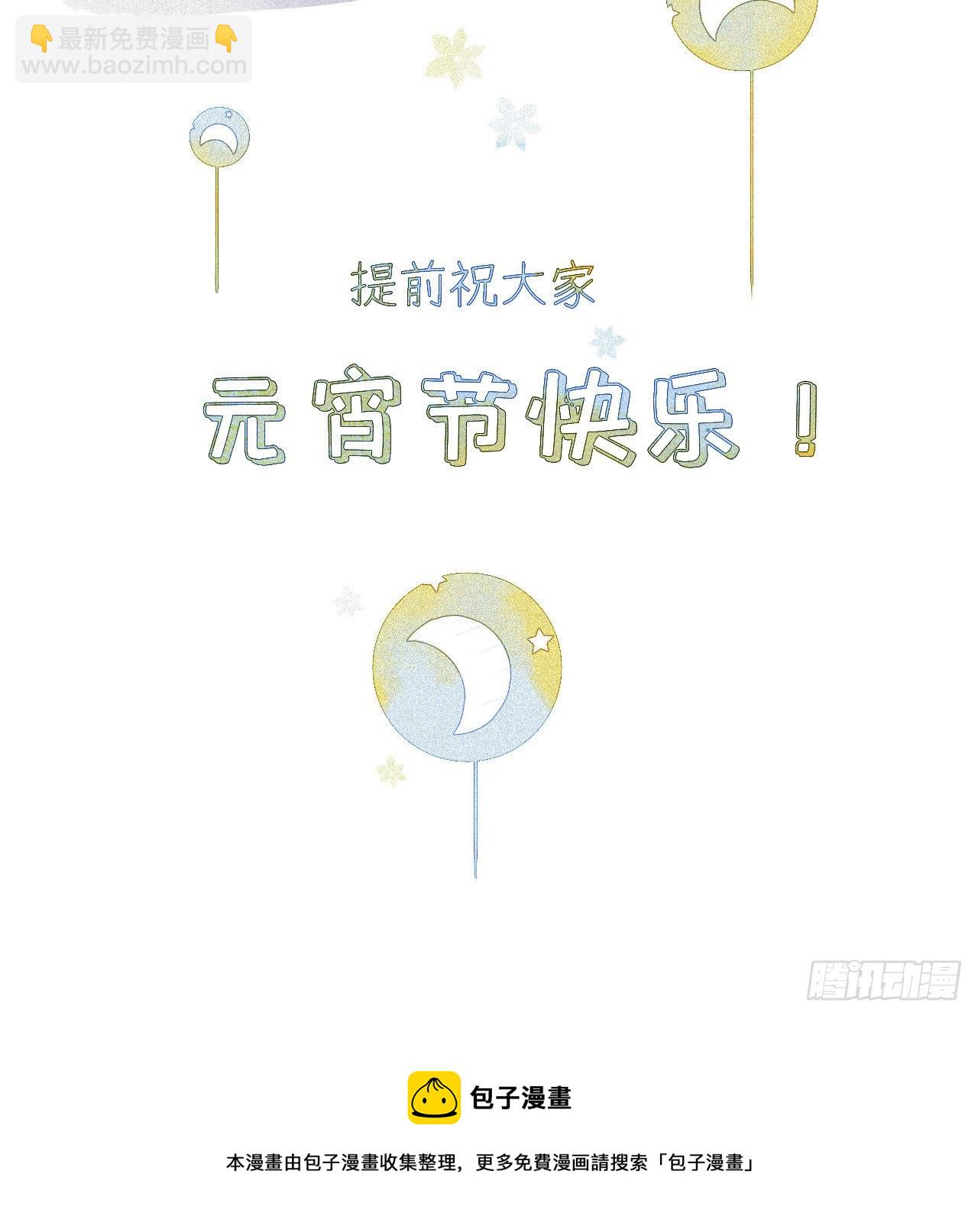 情人节番外-第113话