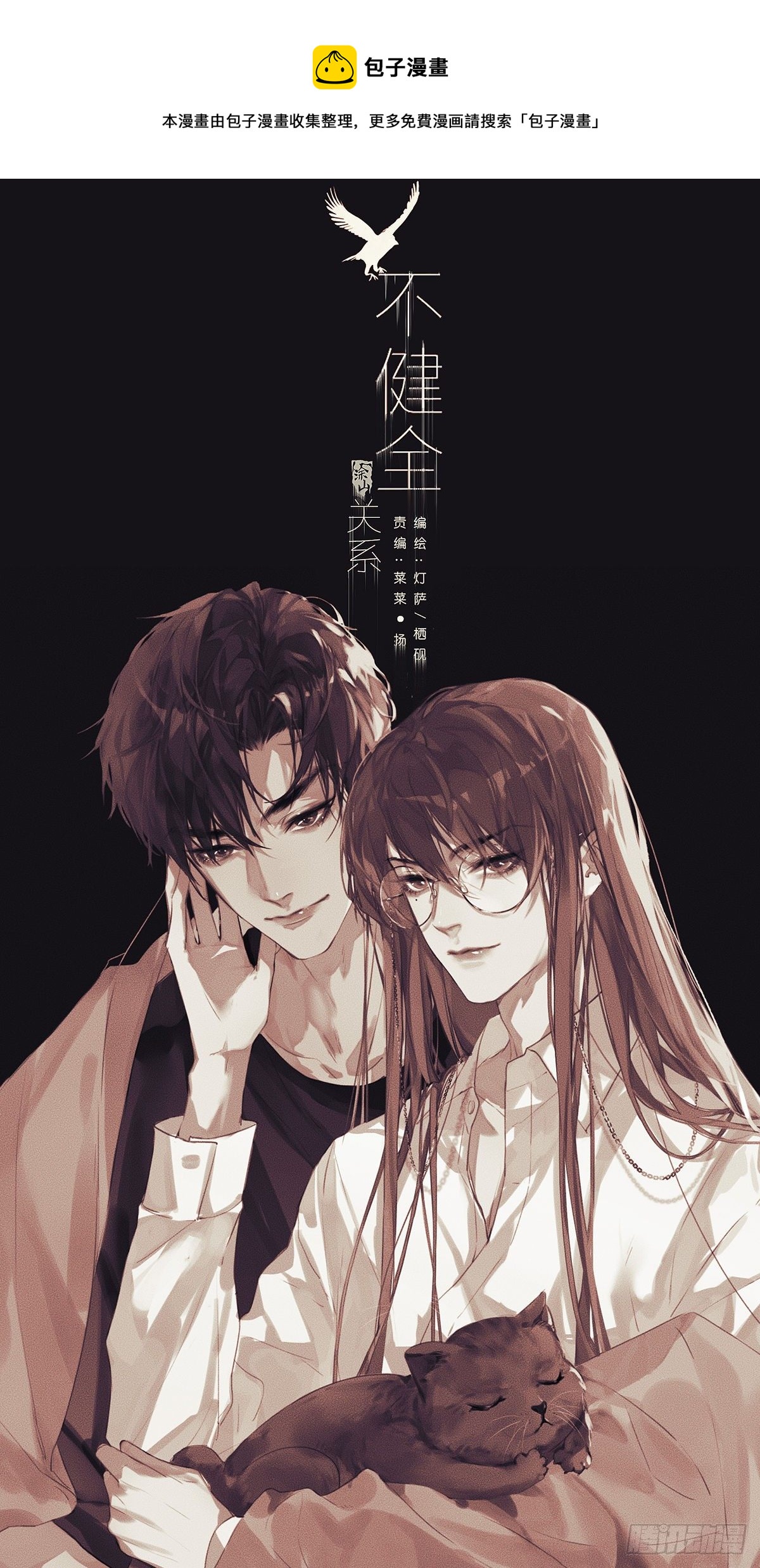 五子夺算&middot;02(1/2)-第115话