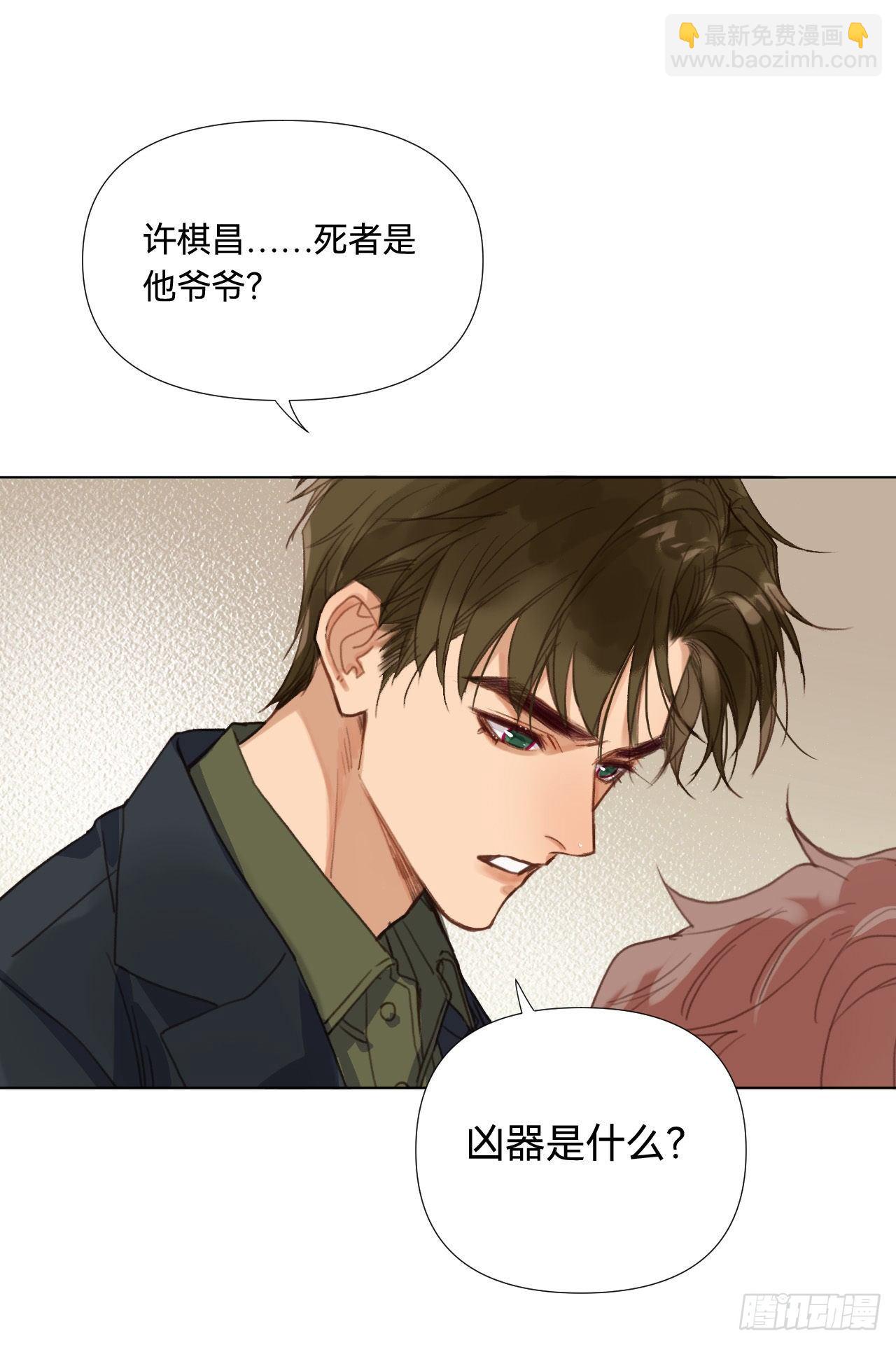 五子夺算&middot;02(1/2)-第115话